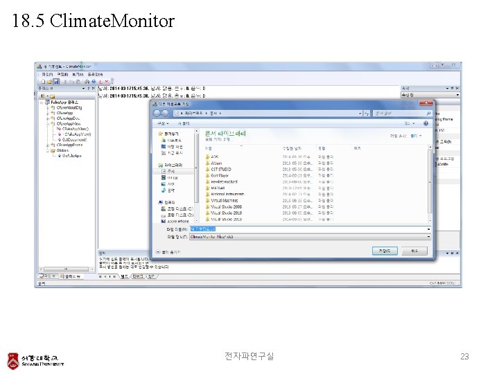 18. 5 Climate. Monitor 전자파연구실 23 