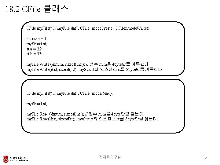 18. 2 CFile 클래스 CFile my. File(“C: my. File. dat”, CFile: : mode. Create