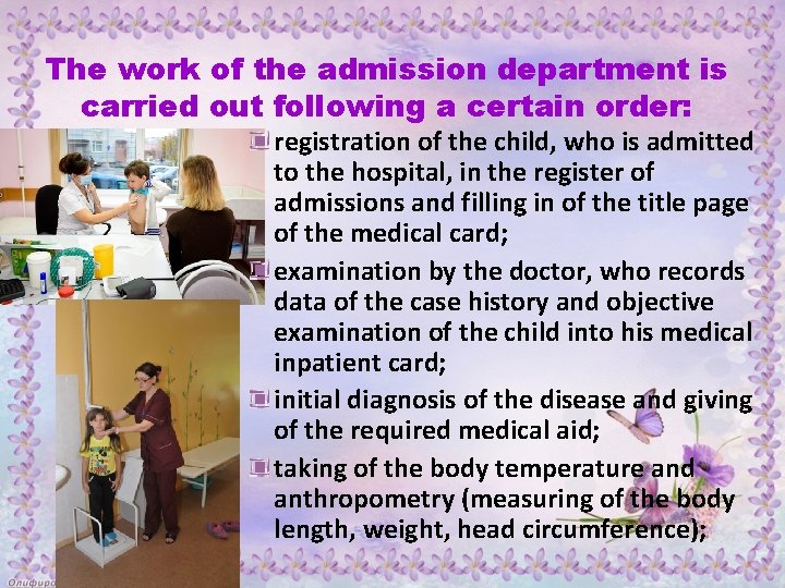 The work of the admission department is carried out following a certain order: registration