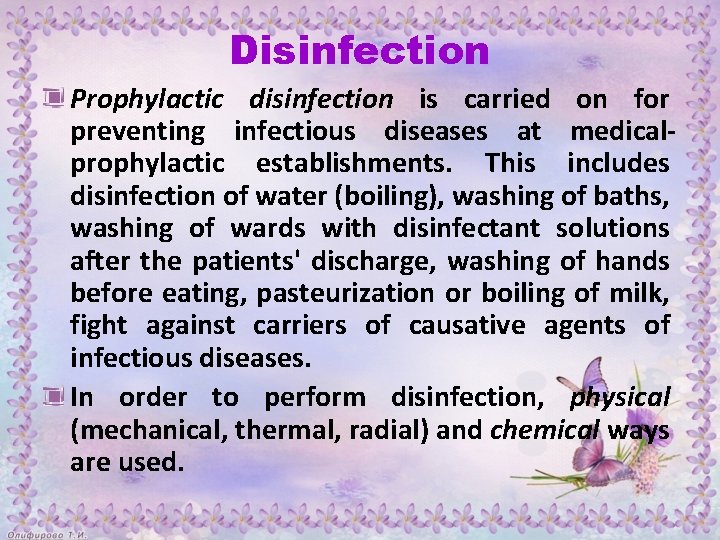 Disinfection Prophylactic disinfection is carried on for preventing infectious diseases at medical prophylactic establishments.