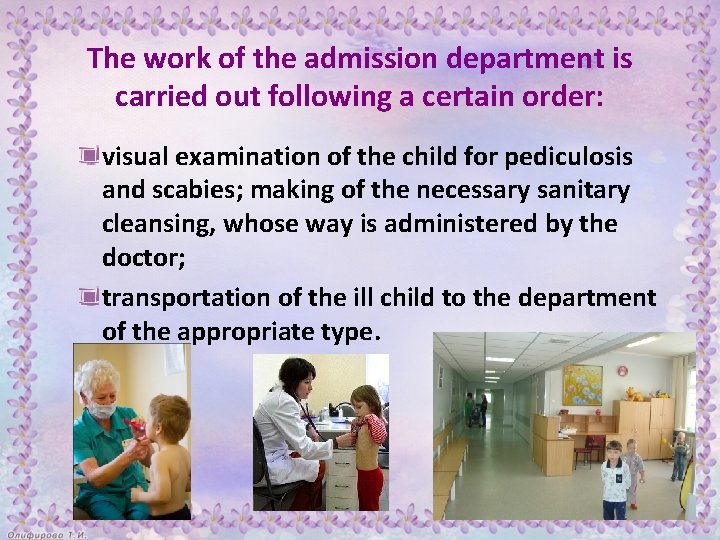 The work of the admission department is carried out following a certain order: visual