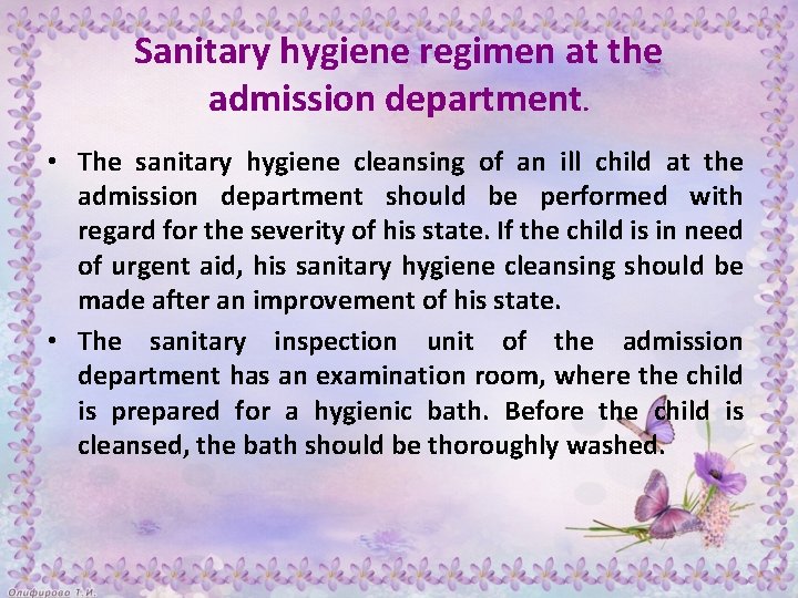 Sanitary hygiene regimen at the admission department. • The sanitary hygiene cleansing of an