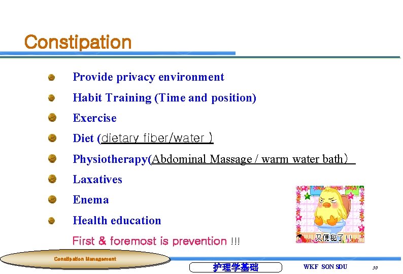 Constipation Provide privacy environment Habit Training (Time and position) Exercise Diet (dietary fiber/water )