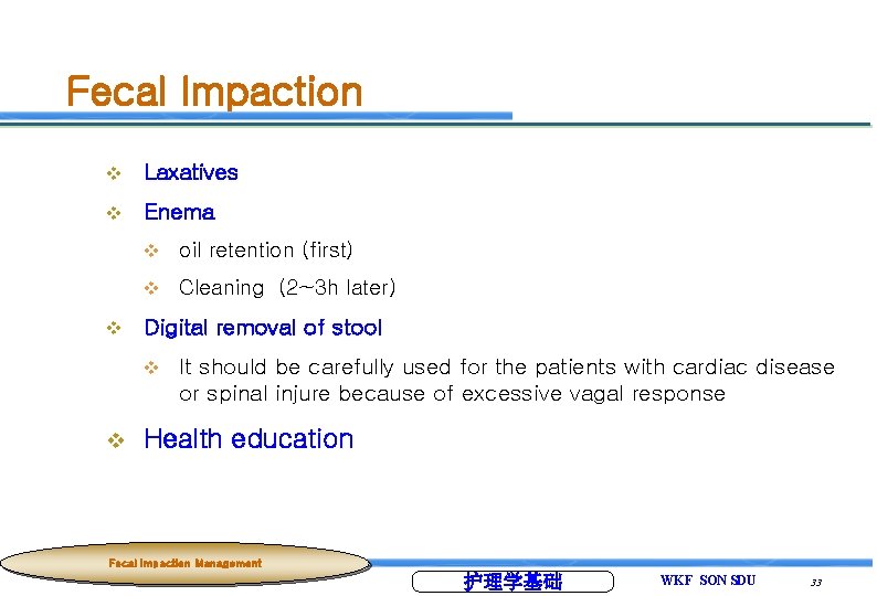 Fecal Impaction v Laxatives v Enema v v oil retention (first) v Cleaning (2~3