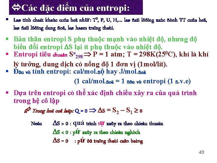  Các đặc điểm của entropi: § Laø tính chaát khaùc cuûa heä như: