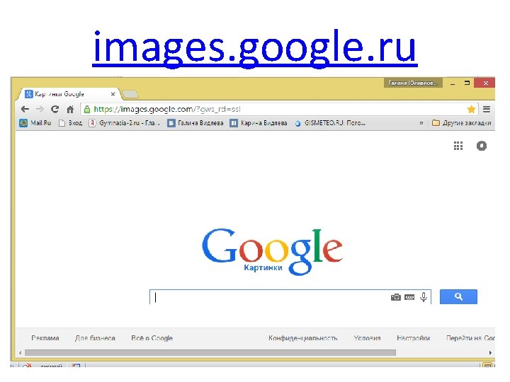 images. google. ru 