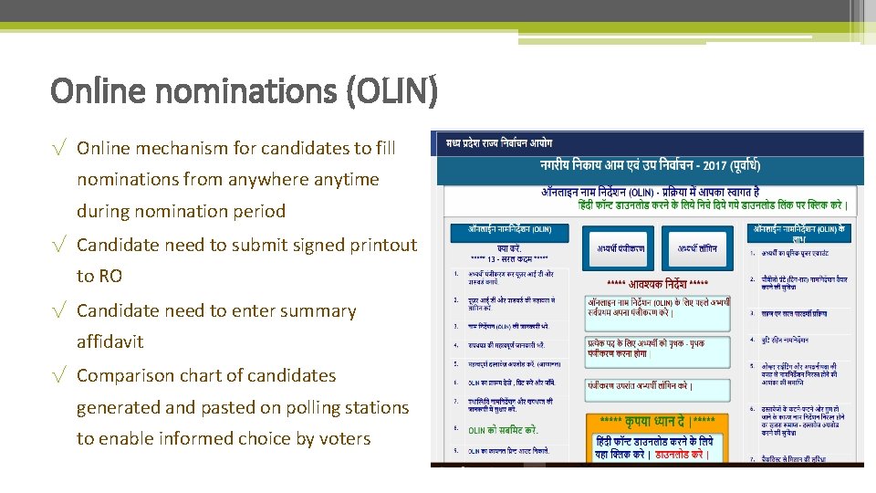 Online nominations (OLIN) √ Online mechanism for candidates to fill nominations from anywhere anytime