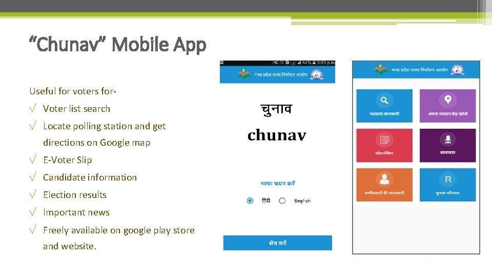 “Chunav” Mobile App Useful for voters for- √ Voter list search √ Locate polling