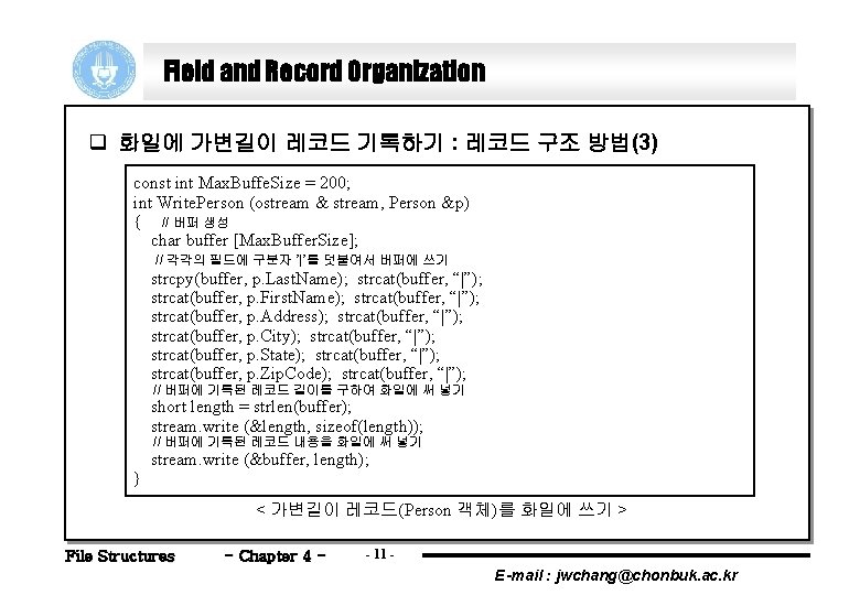 Field and Record Organization q 화일에 가변길이 레코드 기록하기 : 레코드 구조 방법(3) const
