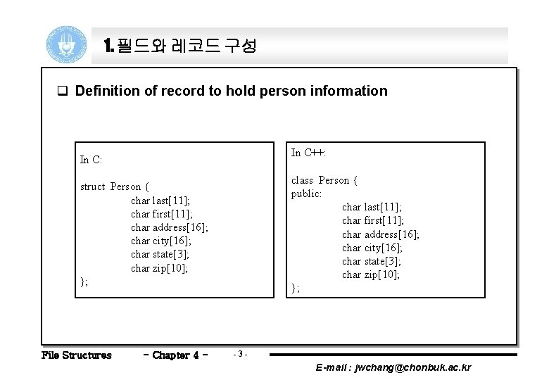 1. 필드와 레코드 구성 q Definition of record to hold person information In C++: