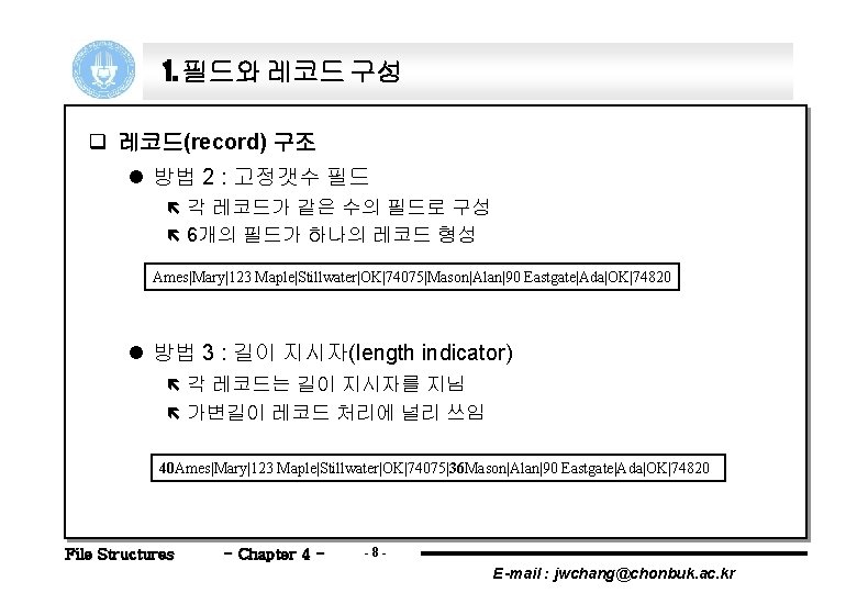 1. 필드와 레코드 구성 q 레코드(record) 구조 l 방법 2 : 고정갯수 필드 ë