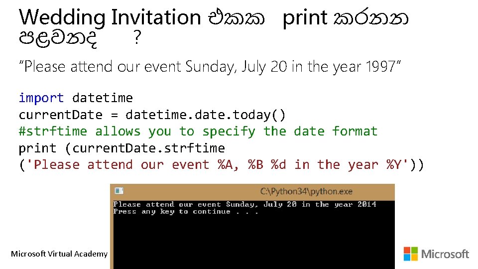 Wedding Invitation එකක print කරනන පළවනද ? “Please attend our event Sunday, July 20