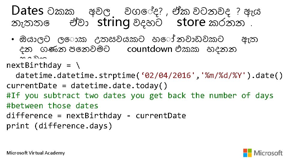 අවල වග ද? , ඒක වටනවද ? ඇය ඒව string වදහට store කරනන. Dates