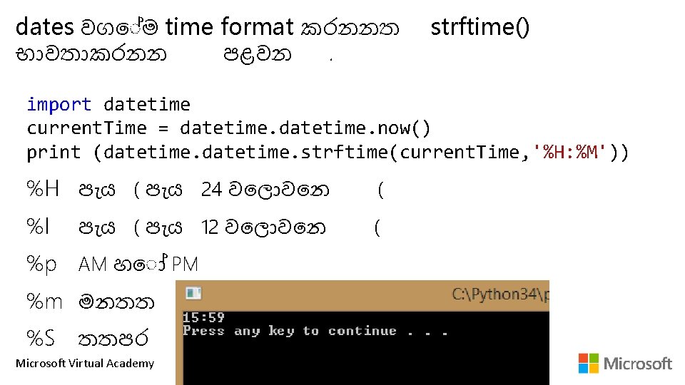 dates වග ම time format කරනනත භ වත කරනන පළවන . strftime() import datetime