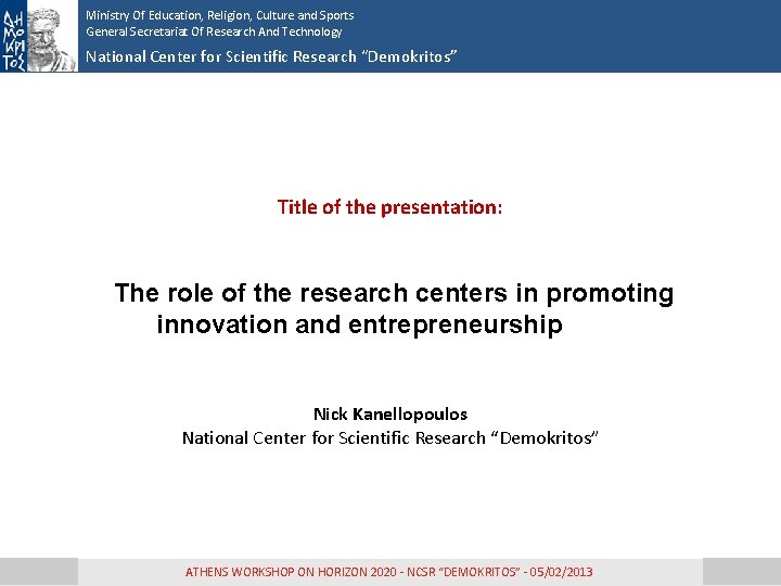 Ministry Of Education, Religion, Culture and Sports General Secretariat Of Research And Technology National Ministry Of Education, Religion, Culture and Sports General Secretariat Of Research And Technology National