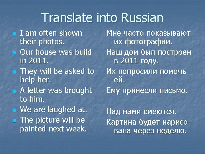Translate into Russian n n n I am often shown their photos. Our house