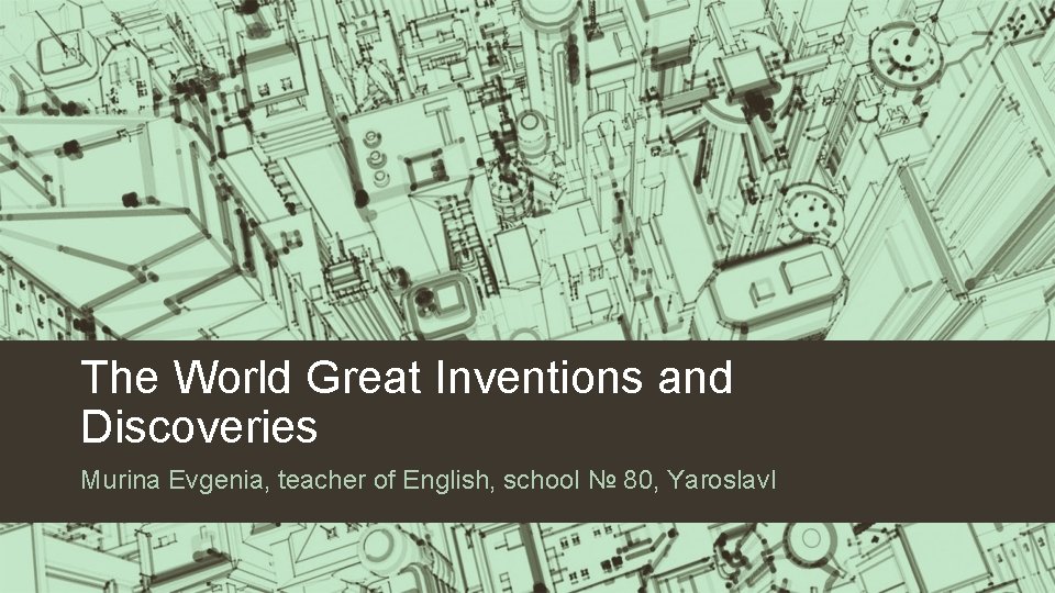 The World Great Inventions and Discoveries Murina Evgenia, teacher of English, school № 80,