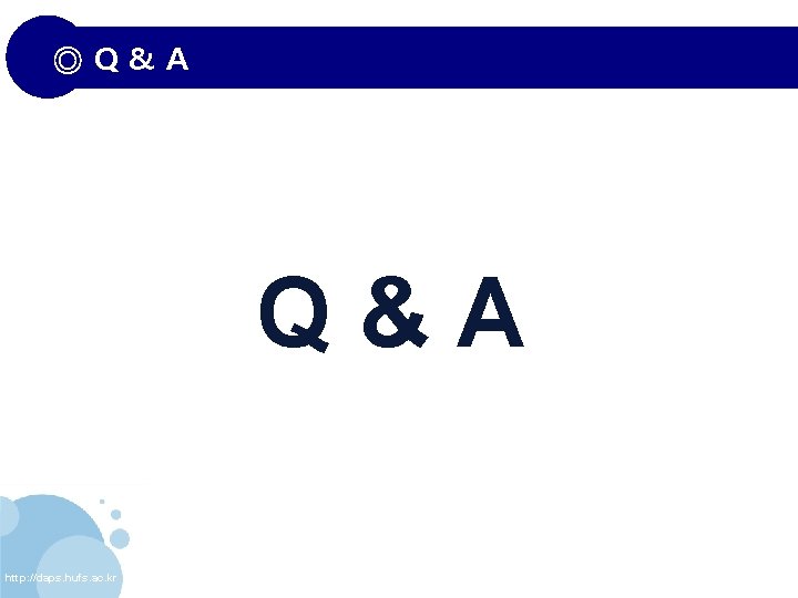 ◎Q&A http: //daps. hufs. ac. kr 