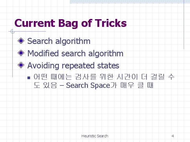 Current Bag of Tricks Search algorithm Modified search algorithm Avoiding repeated states n 어떤