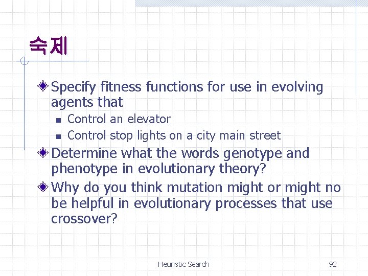 숙제 Specify fitness functions for use in evolving agents that n n Control an