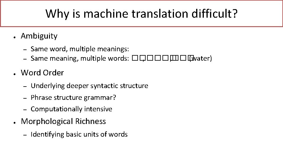 Why is machine translation difficult? ● Ambiguity – – ● ● Same word, multiple