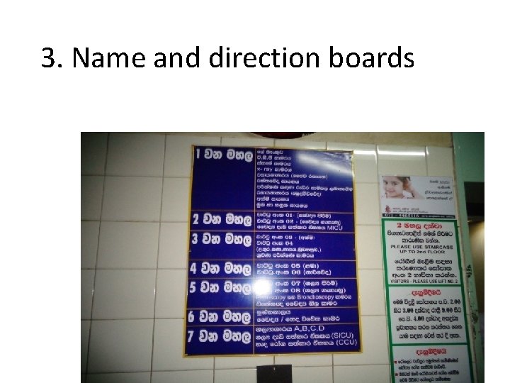 3. Name and direction boards 