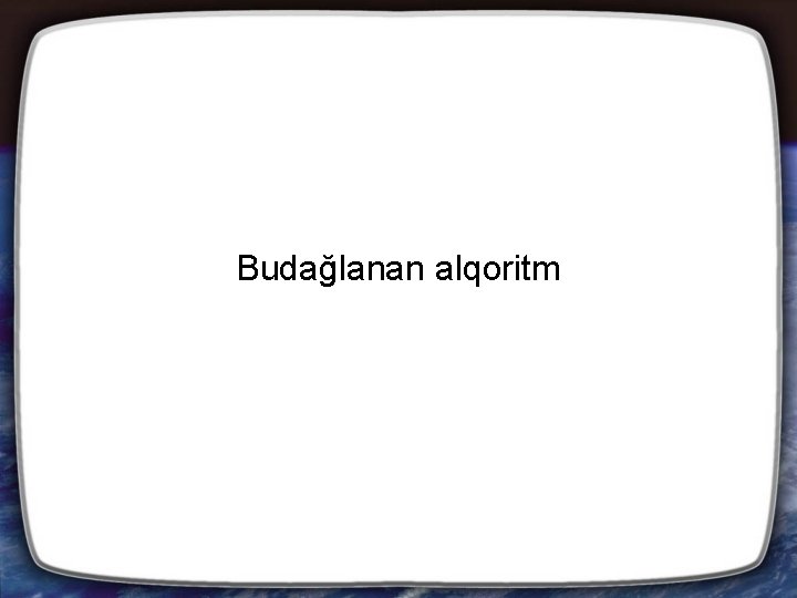 Budağlanan alqoritm 