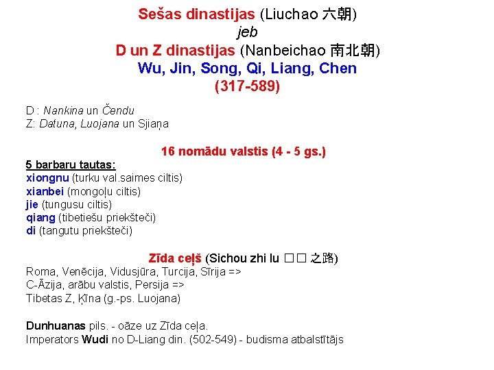 Sešas dinastijas (Liuchao 六朝) jeb D un Z dinastijas (Nanbeichao 南北朝) Wu, Jin, Song,