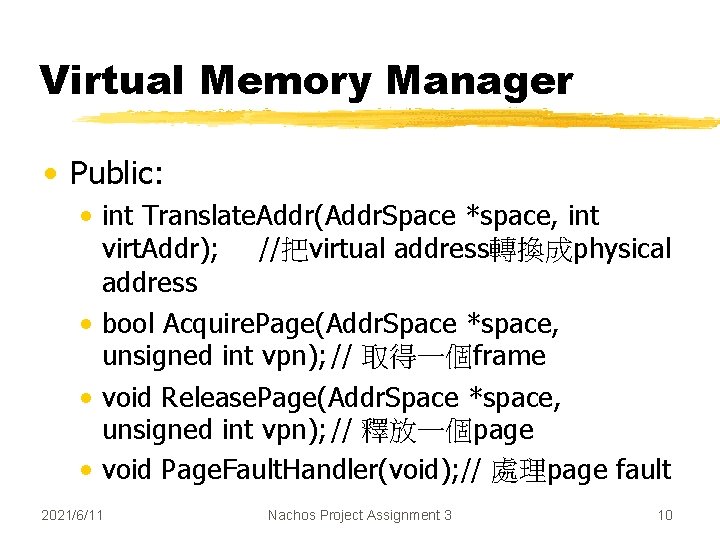 Virtual Memory Manager • Public: • int Translate. Addr(Addr. Space *space, int virt. Addr);
