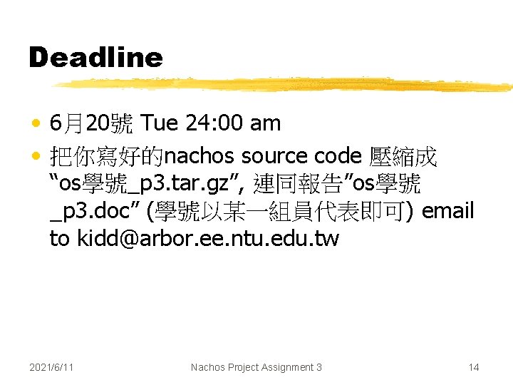 Deadline • 6月20號 Tue 24: 00 am • 把你寫好的nachos source code 壓縮成 “os學號_p 3.