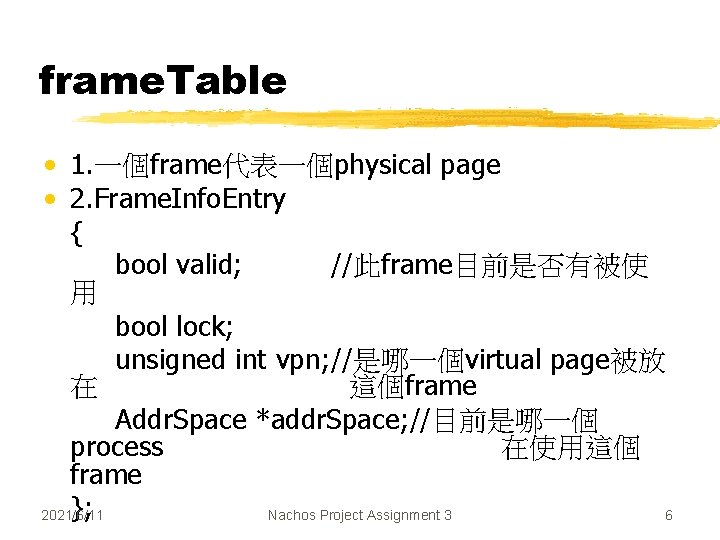 frame. Table • 1. 一個frame代表一個physical page • 2. Frame. Info. Entry { bool valid;