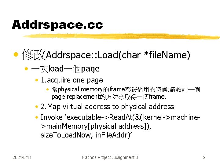 Addrspace. cc • 修改Addrspace: : Load(char *file. Name) • 一次load一個page • 1. acquire one