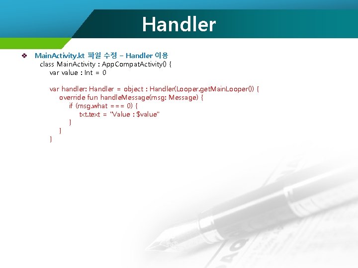 Handler v Main. Activity. kt 파일 수정 – Handler 이용 class Main. Activity :