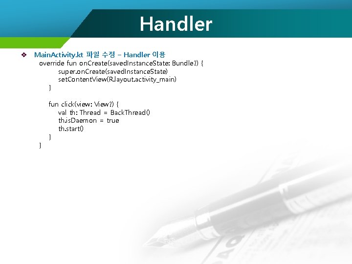 Handler v Main. Activity. kt 파일 수정 – Handler 이용 override fun on. Create(saved.