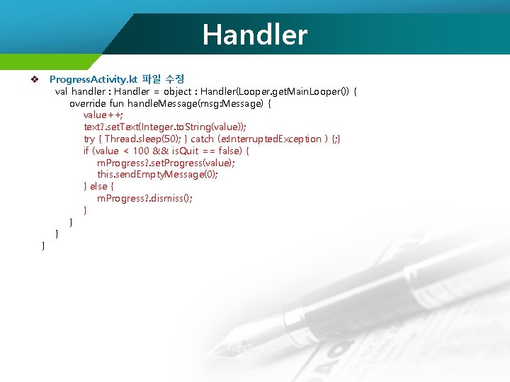 Handler v Progress. Activity. kt 파일 수정 val handler : Handler = object :