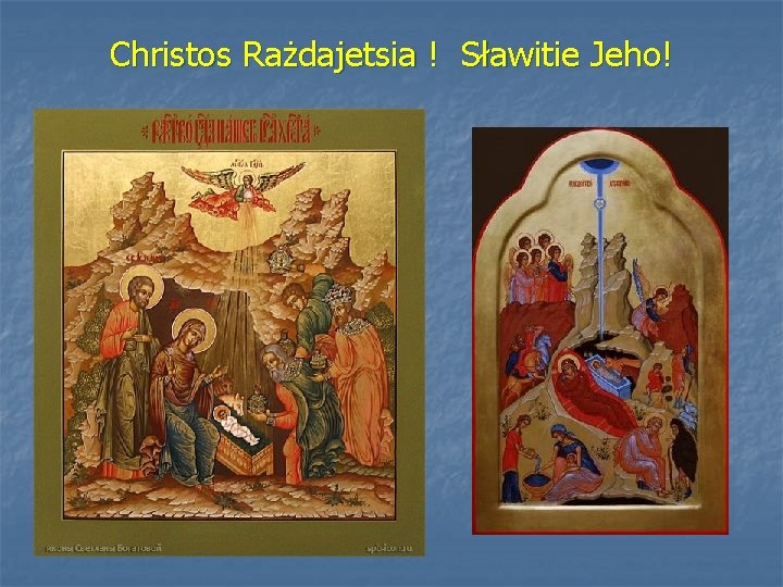 Christos Rażdajetsia ! Sławitie Jeho! 