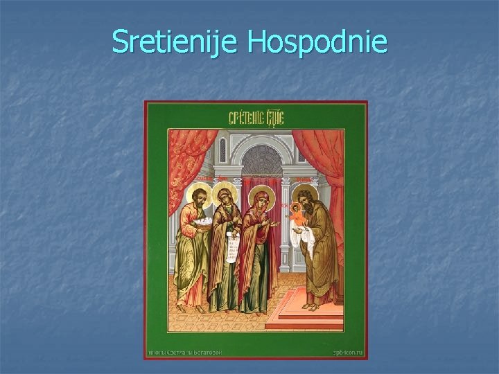 Sretienije Hospodnie 