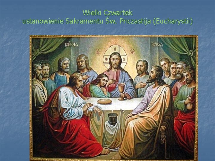 Wielki Czwartek ustanowienie Sakramentu Św. Priczastija (Eucharystii) 