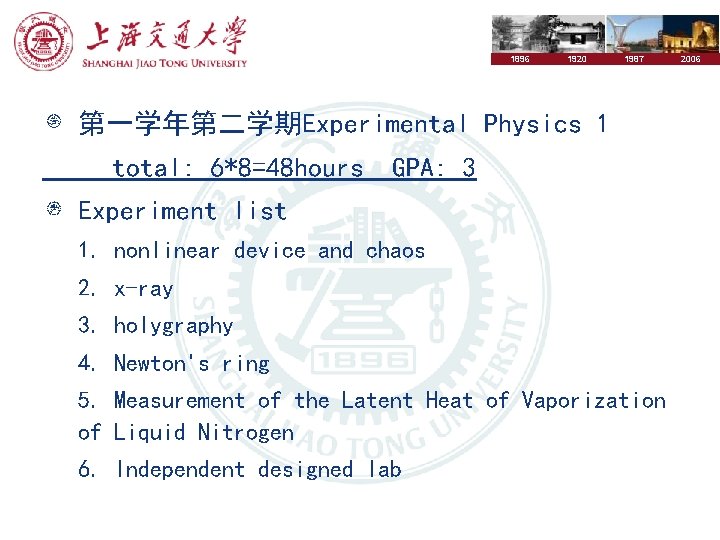 1896 1920 1987 第一学年第二学期Experimental Physics 1 total: 6*8=48 hours GPA: 3 Experiment list 1.