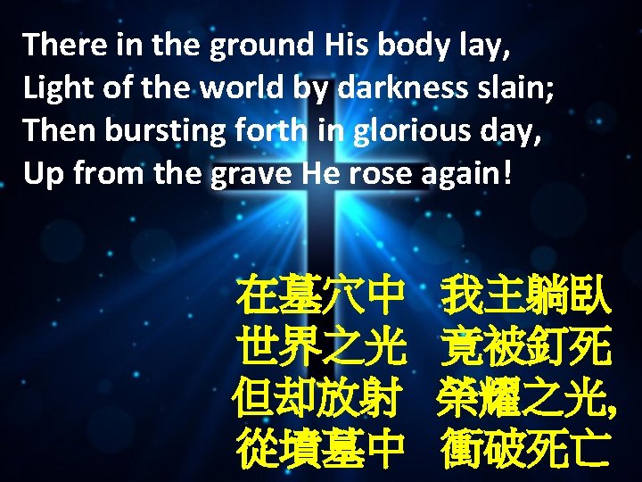 There in the ground His body lay, Light of the world by darkness slain;
