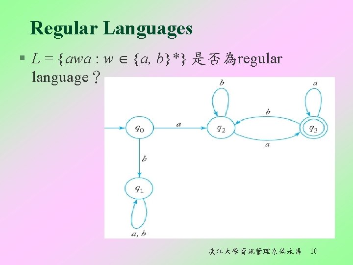 Regular Languages § L = {awa : w {a, b}*} 是否為regular language？ 淡江大學資訊管理系侯永昌 10