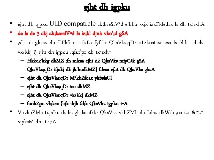 ejht dh igpku • ejht dh igpku UID compatible ck; kse. Sf. Vªd e'khu