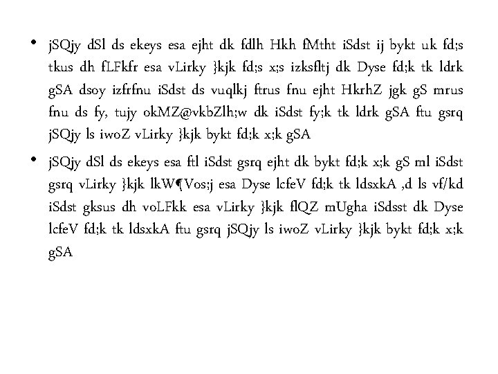  • j. SQjy d. Sl ds ekeys esa ejht dk fdlh Hkh f.