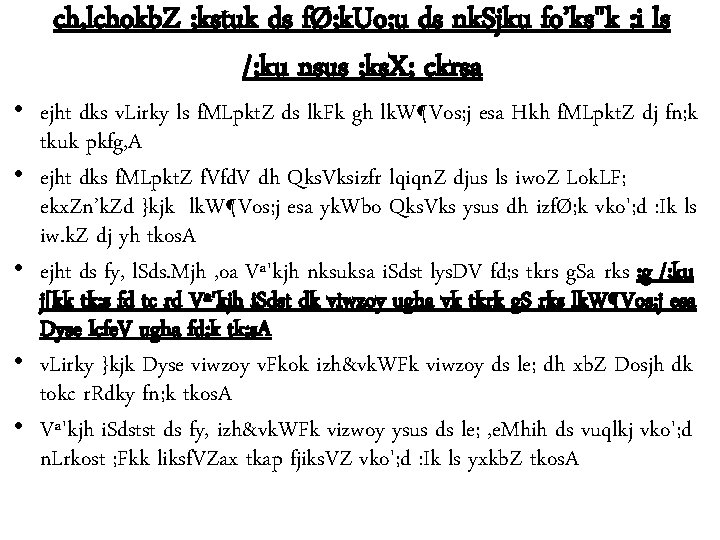 ch, lchokb. Z ; kstuk ds fØ; k. Uo; u ds nk. Sjku fo’ks"k