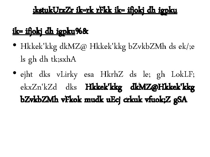 ; kstuk. Urx. Zr ik=rk r. Fkk ik= ifjokj dh igpku%& • Hkkek'kkg dk.