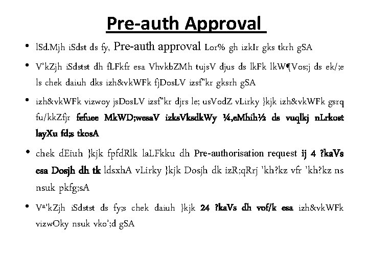 Pre-auth Approval • l. Sd. Mjh i. Sdst ds fy, Pre-auth approval Lor% gh