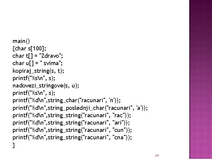 main() {char s[100]; char t[] = "Zdravo"; char u[] = " svima"; kopiraj_string(s, t);