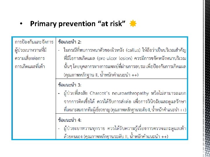  • Primary prevention “at risk” 