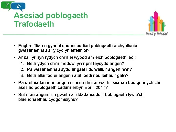 Asesiad poblogaeth Trafodaeth • Enghreifftiau o gynnal dadansoddiad poblogaeth a chynllunio gwasanaethau ar y