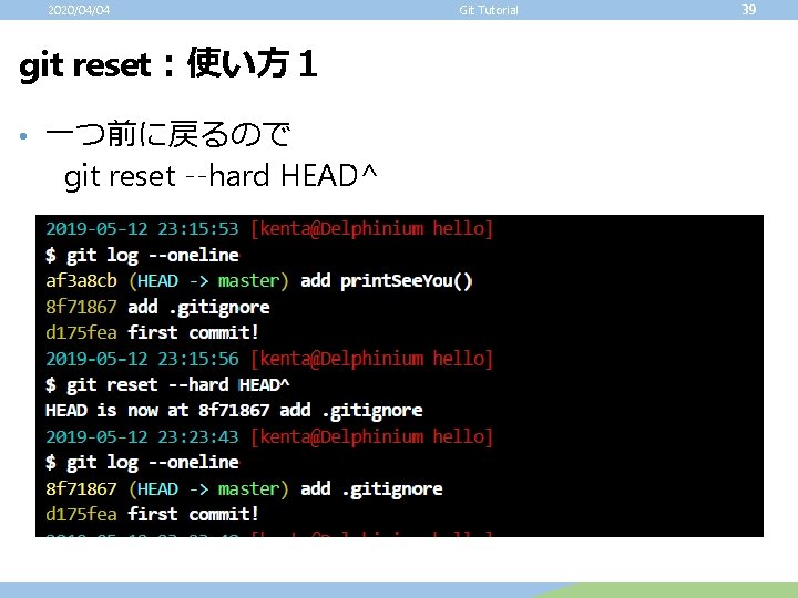 2020/04/04 git reset：使い方１ • 一つ前に戻るので git reset ‐‐hard HEAD^ Git Tutorial 39 